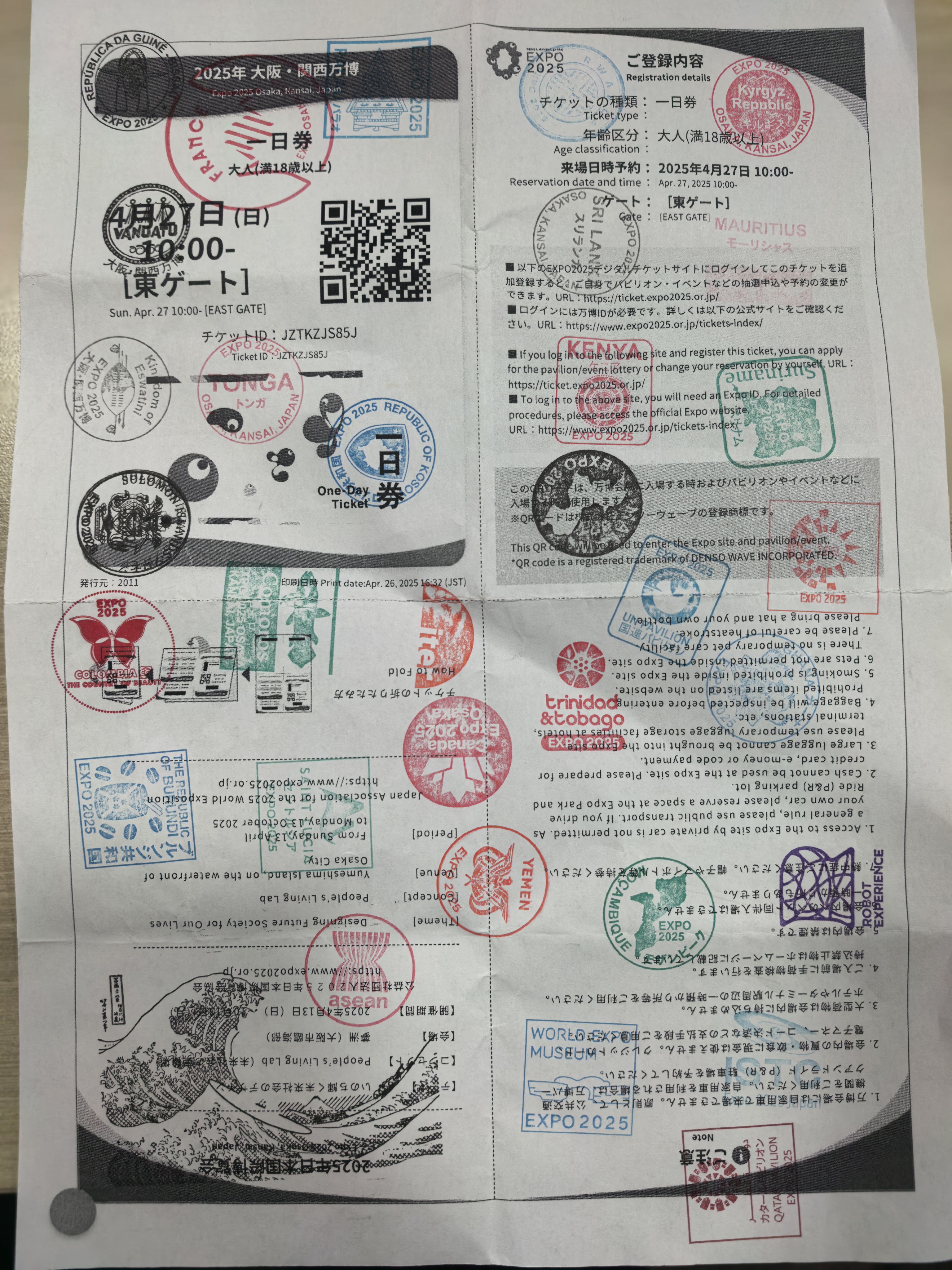 2025大阪關(guān)西萬博會